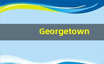 Georgetown中文意思,Georgetown中文翻译,Georgetown用法及例句,Georgetown语法-第1张图片-我的生活随想