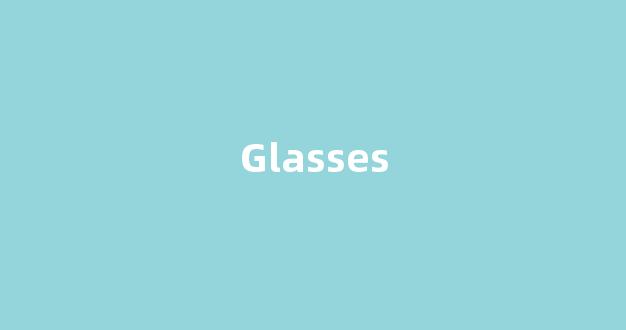 Glasses中文翻译,Glasses是什么意思,Glasses发音、用法及例句(glasses的中文翻译是什么意思)-第1张图片-我的生活随想 Glasses中文翻译,Glasses是什么意思,Glasses发音、用法及例句(glasses的中文翻译是什么意思)-第1张图片-我的生活随想