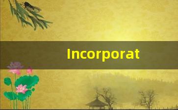 Incorporating什么意思,Incorporating用法,Incorporating的发音,Incorporating翻译-第1张图片-我的生活随想