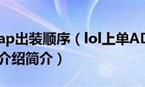 豹女出装最新s11_LOL豹女出装