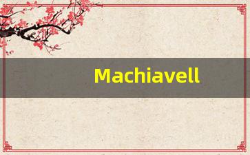 Machiavellian什么意思,Machiavellian中文翻译,Machiavellian用法及例句,Machiavellian怎么读-第1张图片-我的生活随想