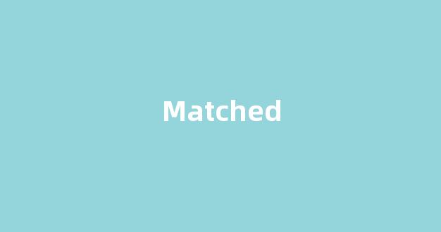 Matched中文翻译,Matched是什么意思,Matched发音、用法及例句-第1张图片-我的生活随想