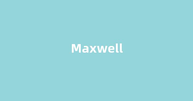 Maxwell中文翻译,Maxwell是什么意思,Maxwell发音、用法及例句-第1张图片-我的生活随想