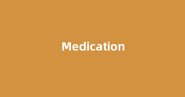 Medication中文翻译,Medication是什么意思,Medication发音、用法及例句-第1张图片-我的生活随想