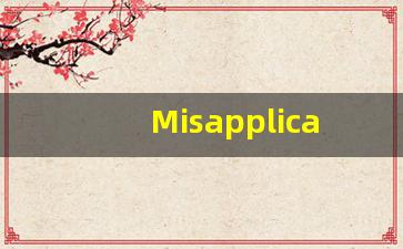 Misapplication的翻译,Misapplication怎么读,Misapplication造句及用法-第1张图片-我的生活随想
