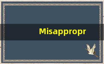 Misappropriation的翻译,Misappropriation怎么读,Misappropriation造句及用法-第1张图片-我的生活随想