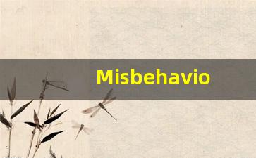 Misbehavior的翻译,Misbehavior怎么读,Misbehavior造句及用法-第1张图片-我的生活随想