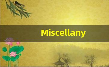 Miscellany的翻译,Miscellany怎么读,Miscellany造句及用法-第1张图片-我的生活随想