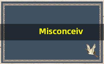 Misconceive的翻译,Misconceive怎么读,Misconceive造句及用法-第1张图片-我的生活随想