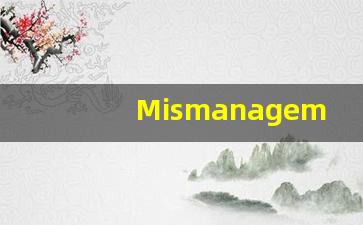 Mismanagement的翻译,Mismanagement怎么读,Mismanagement造句及用法-第1张图片-我的生活随想