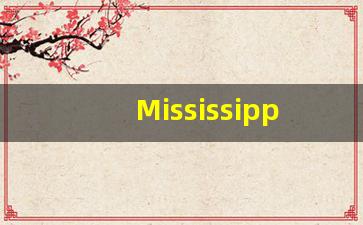 Mississippi的翻译,Mississippi怎么读,Mississippi造句及用法-第1张图片-我的生活随想
