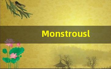 Monstrously的翻译,Monstrously怎么读,Monstrously造句及用法-第1张图片-我的生活随想