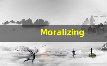 Moralizing的翻译,Moralizing怎么读,Moralizing造句及用法-第1张图片-我的生活随想