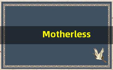 Motherless的翻译,Motherless怎么读,Motherless造句及用法-第1张图片-我的生活随想