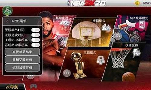 NBA2K20破解mod版本,nba2k20破解版下载教程