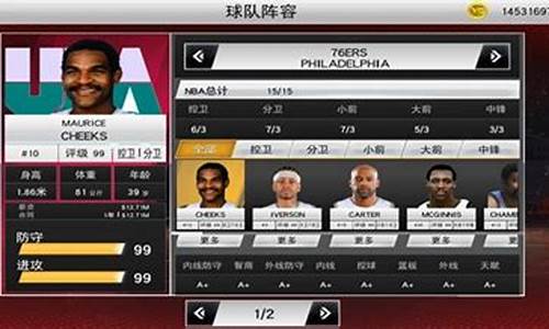 NBA2k20存档2024阵容_nba2k20存档2024阵容下载