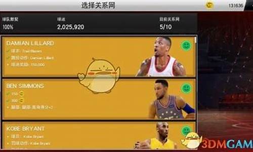 NBA2k20辉煌生涯交易意向_nba2k20辉煌生涯交易进度