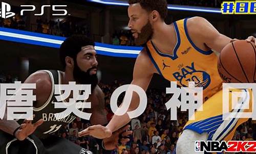 nba2k21打比赛闪退_NBA2k21比赛中闪退