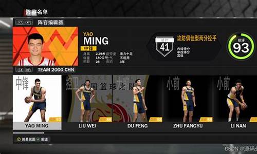 NBA2k23数据库_2k22数据库