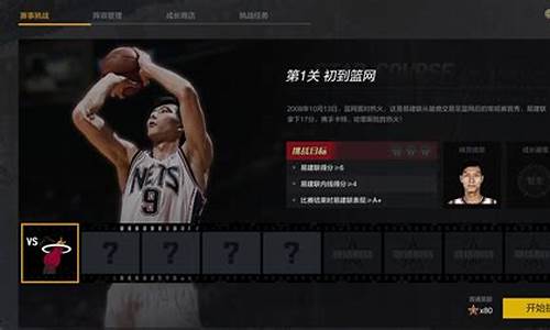 NBA2k线下生涯_2k20线下生涯