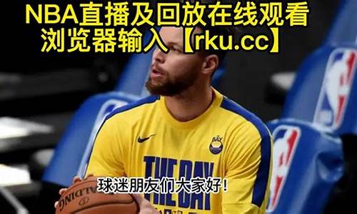 NBA录像吧快手国语免费_nba录像吧直播回放国语