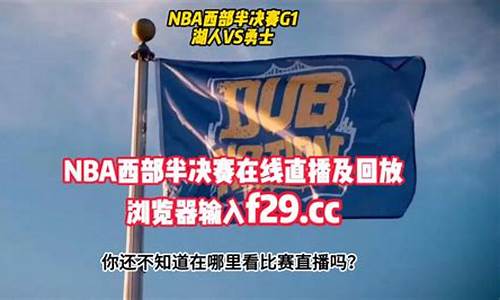 NBA录像回放完整版CC_nba录像回放完整版中文