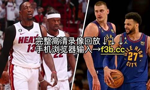 NBA录像回放微博国语怎么打不开_nba录像微博精华回放