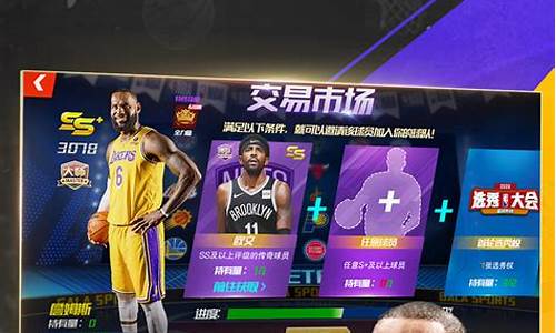 NBA篮球大师2024ios_nba篮球大师2024平民攻略