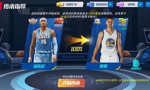 NBA篮球大师sss球员怎么获得_nba篮球大师sss球员怎么获得的