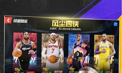 NBA篮球大师怎样进行传承_nba篮球大师怎样进行传承训练