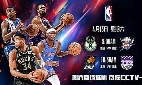 nba雄鹿对猛龙-NBA雄鹿vs猛龙首发