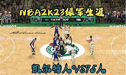 Nba2k23生涯模式怎么参加活动_nba2k22 生涯模式