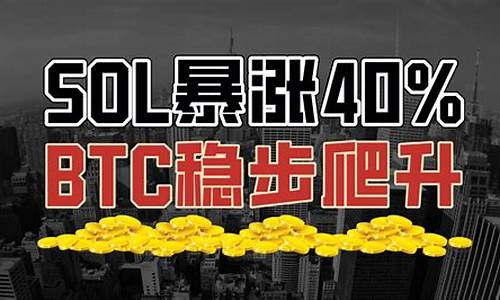 SOL直逼100美元！Solana市值超BNB成第四大加密货币(全球加密货币单位市值前四名)