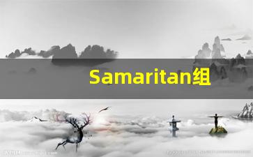 Samaritan组词,Samaritan中文翻译,Samaritan造句,Samaritan的发音-第1张图片-我的生活随想