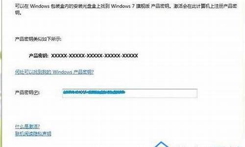 Win7激活密钥_WIN7激活密钥