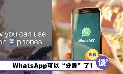 WhatsApp分身版ios