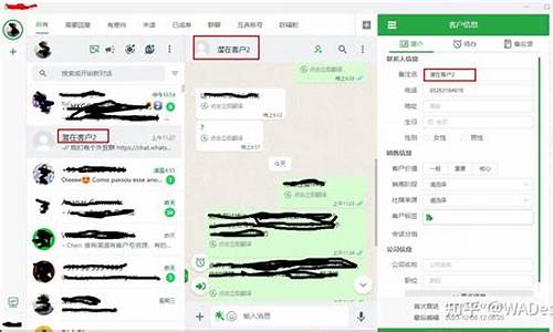 WhatsApp备注突然没有