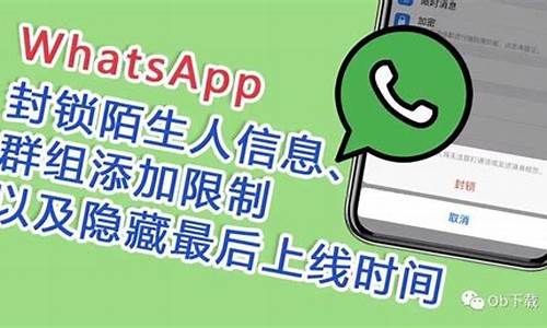 WhatsApp封锁是什么