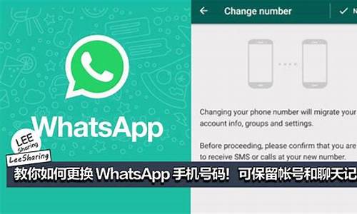 WhatsApp帐号被限制