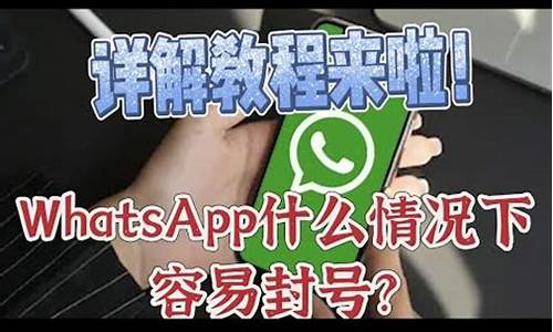 WhatsApp手机安装不了