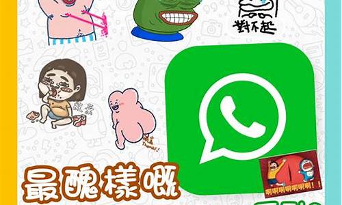 WhatsApp搞笑福建话