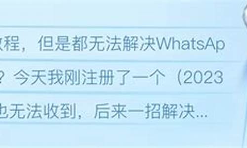 WhatsApp无法下载新版