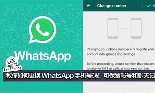 WhatsApp更换账户登录(whatsapp换账号登录)