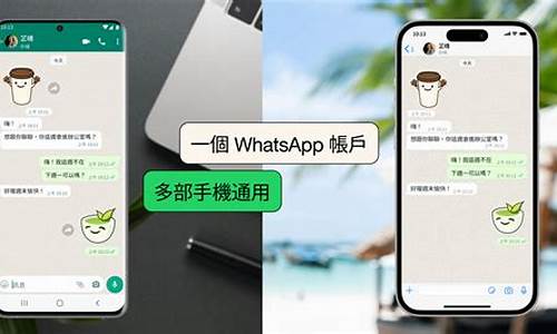 WhatsApp登錄和退出(whatsapp怎么退出用另一個號碼登錄)