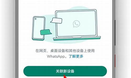 WhatsApp网页怎么加人