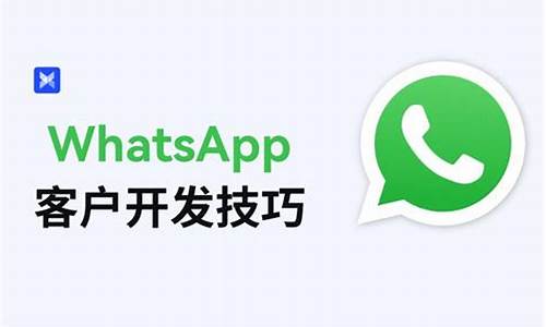 WhatsApp都是哪国人