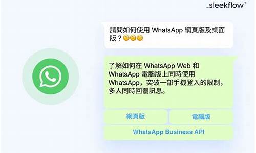 WhatsApp電腦怎么使用(whatsapp電腦版可以視頻聊天嗎)