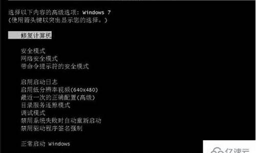 win7电脑蓝屏无法正常启动怎么恢复默认_Win7电脑蓝屏无法正常启动怎么恢复