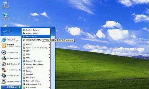 Windowsxp电脑系统界面-xp系统的界面