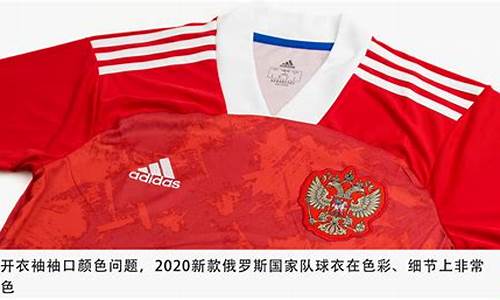 adidas俄罗斯联名_adidas俄罗